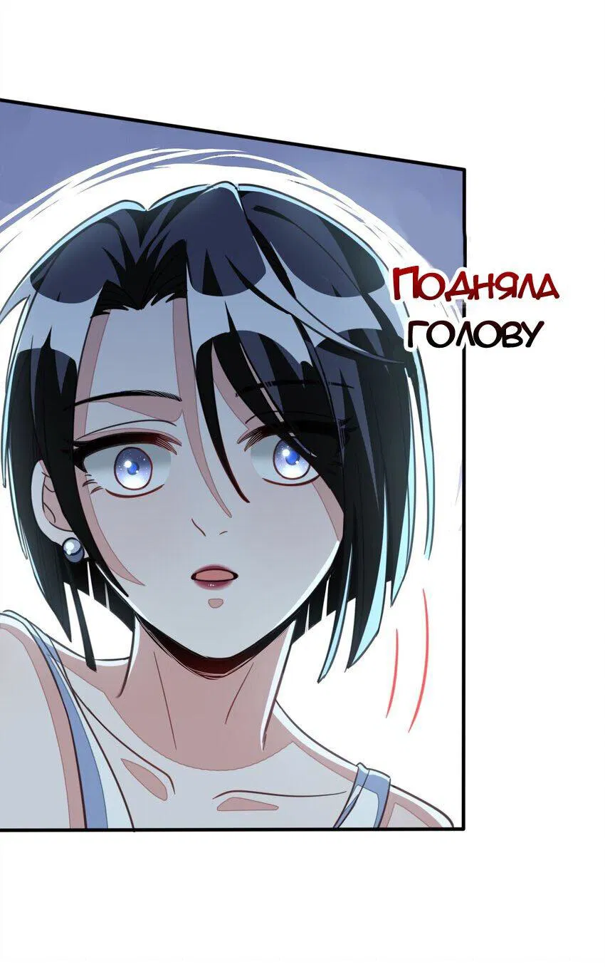 Манга Запретные отношения - Глава 3 Страница 18