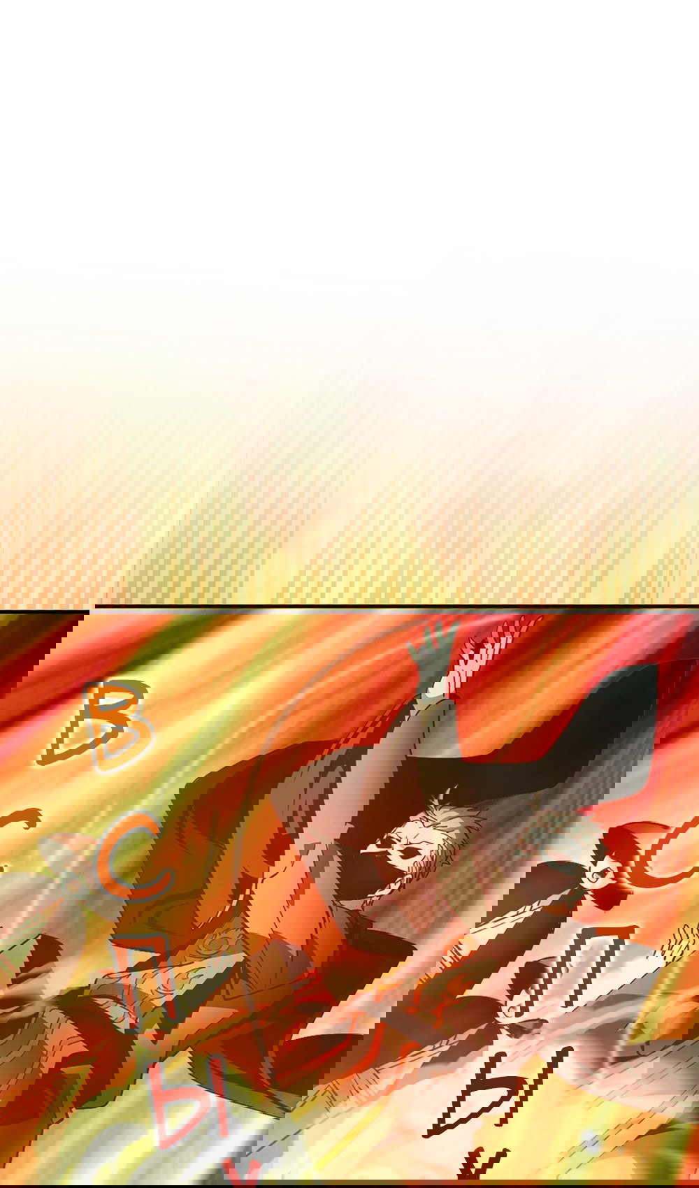 Манга Мне предначертано величие! - Глава 208 Страница 24