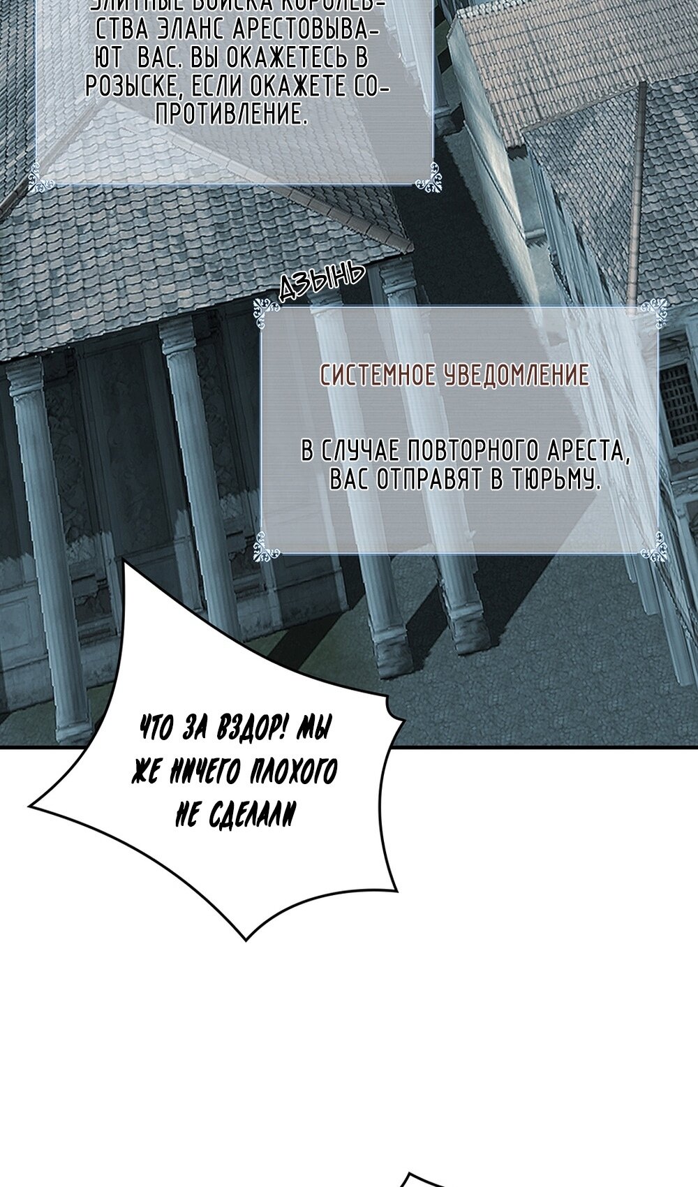 Манга Мне предначертано величие! - Глава 208 Страница 56