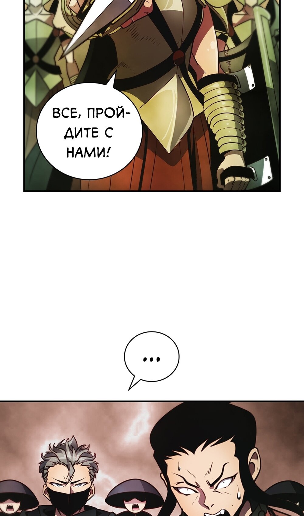Манга Мне предначертано величие! - Глава 208 Страница 40
