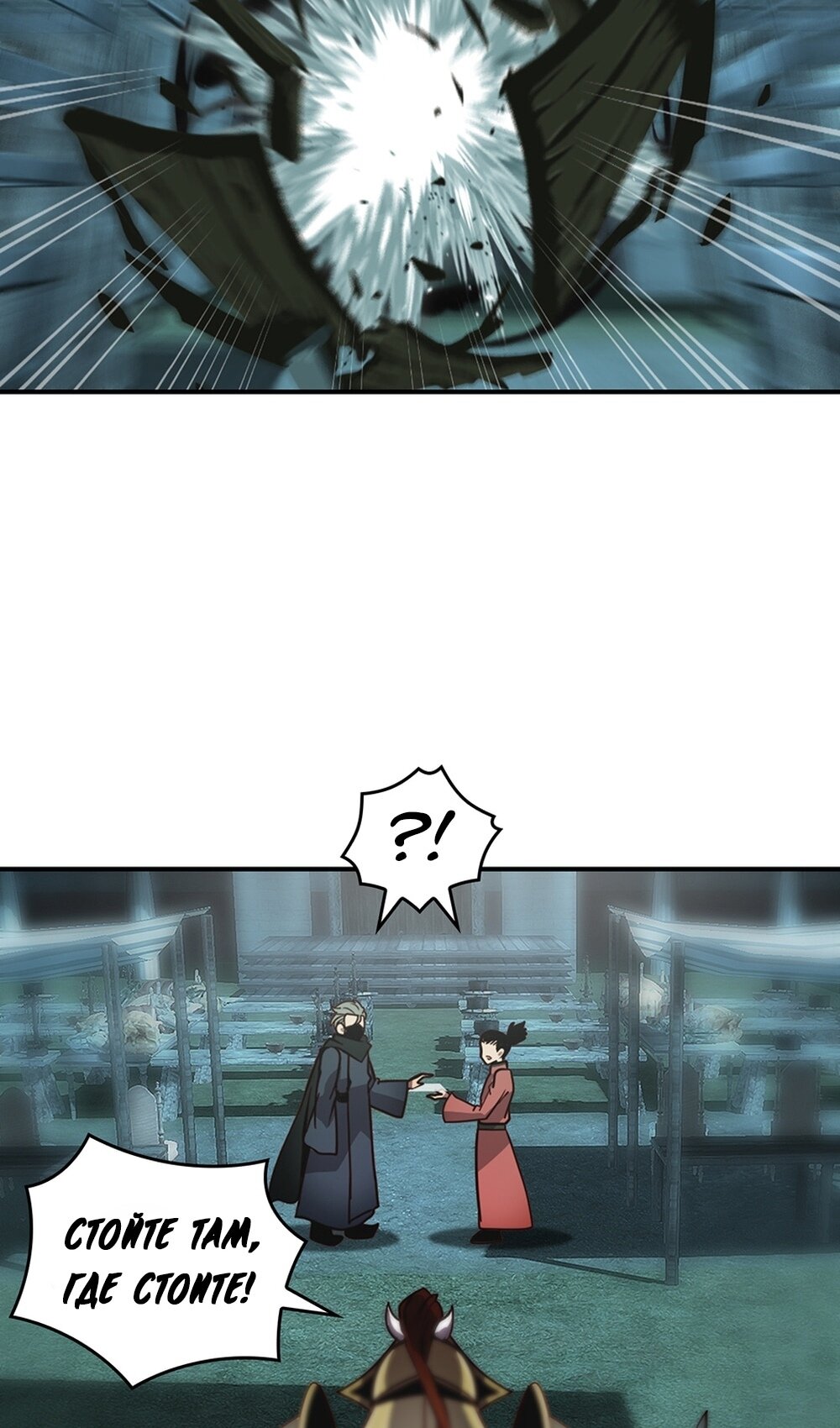 Манга Мне предначертано величие! - Глава 208 Страница 38