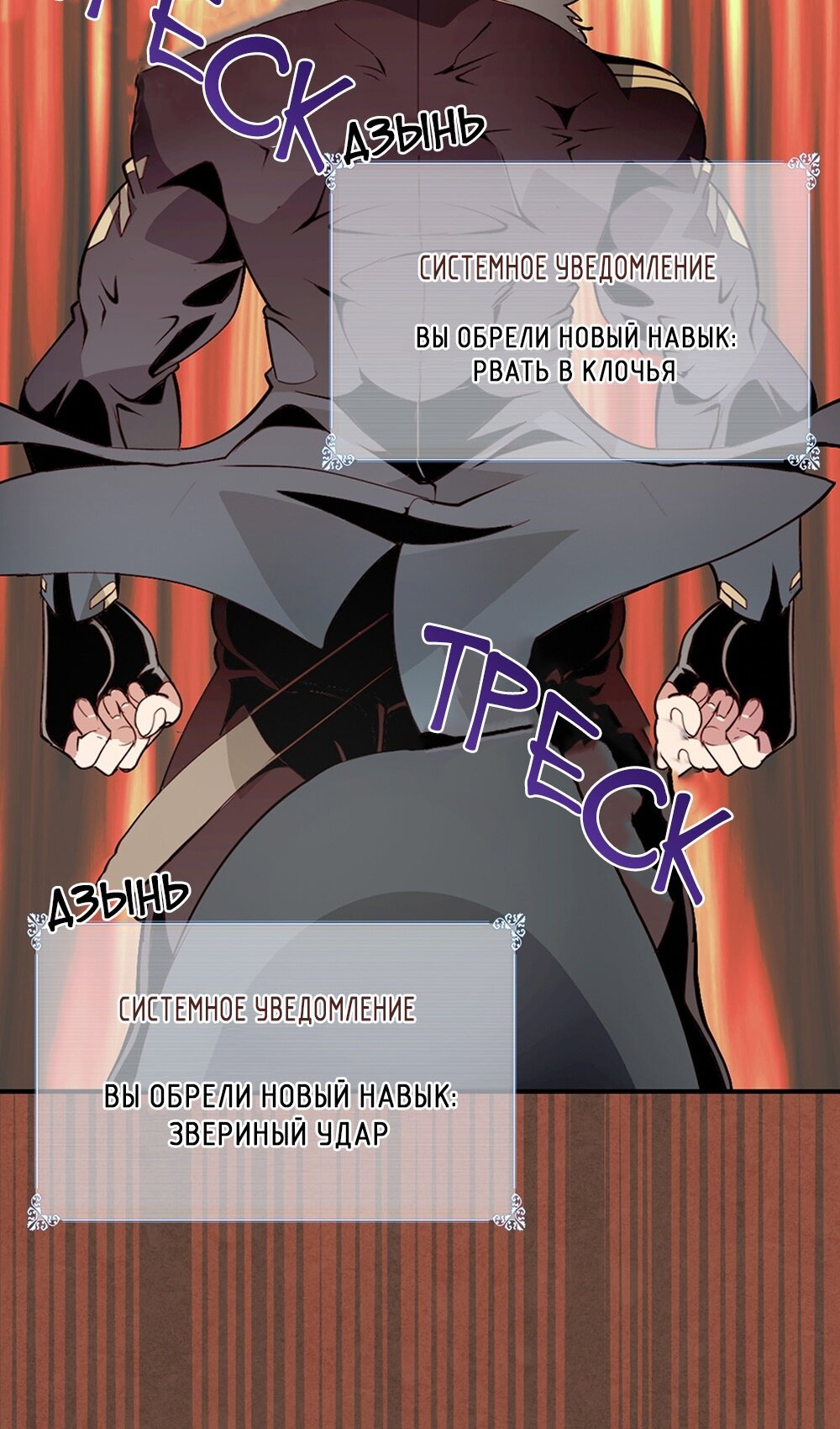 Манга Мне предначертано величие! - Глава 208 Страница 91