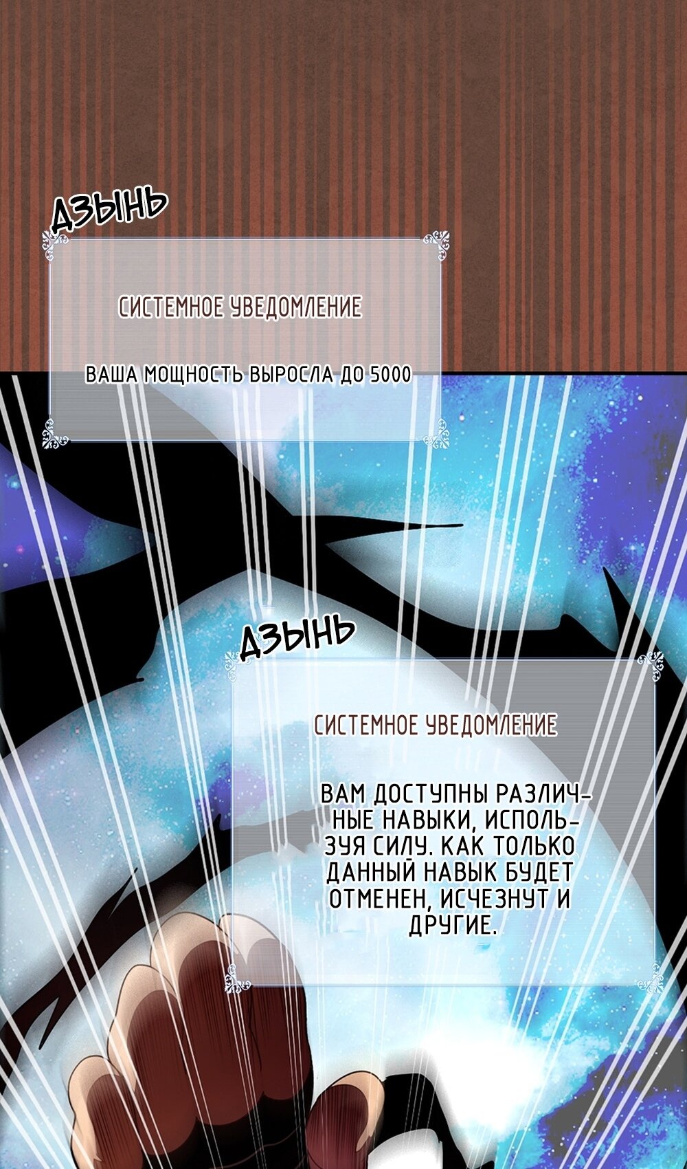 Манга Мне предначертано величие! - Глава 208 Страница 93