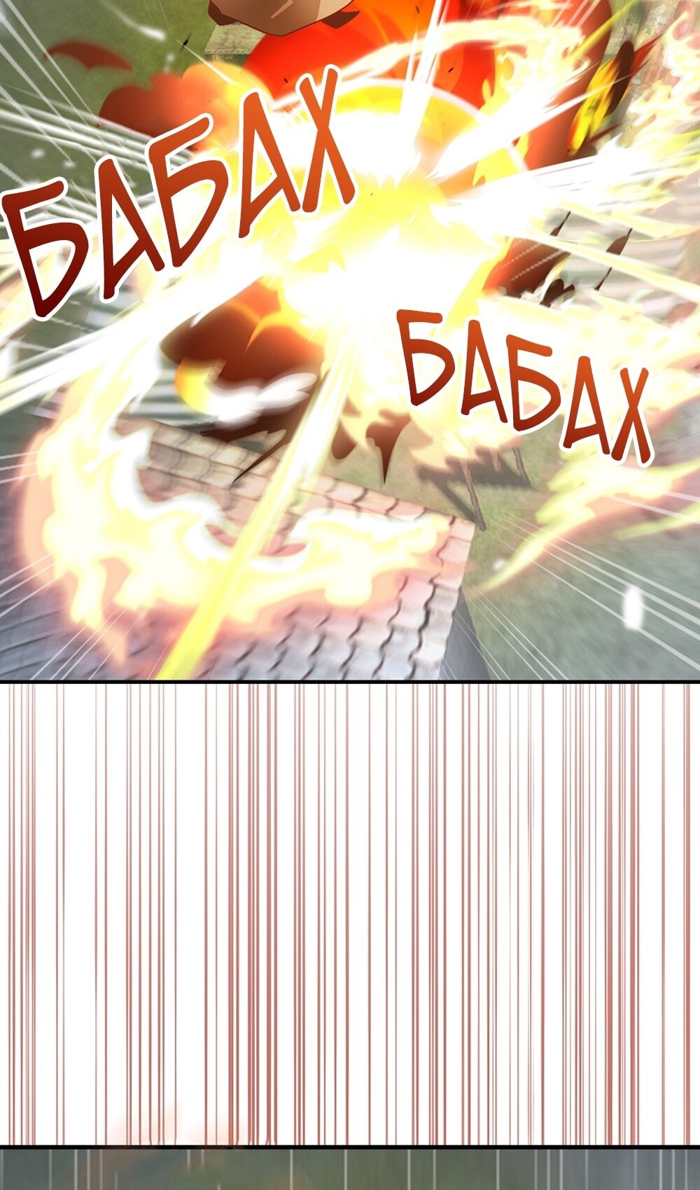 Манга Мне предначертано величие! - Глава 208 Страница 48