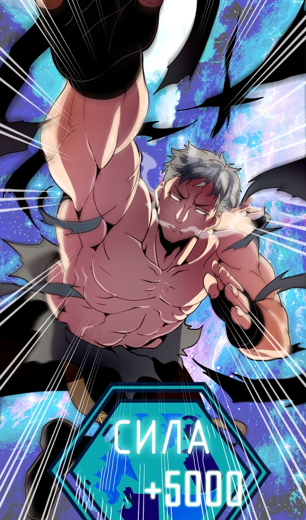 Манга Мне предначертано величие! - Глава 208 Страница 94