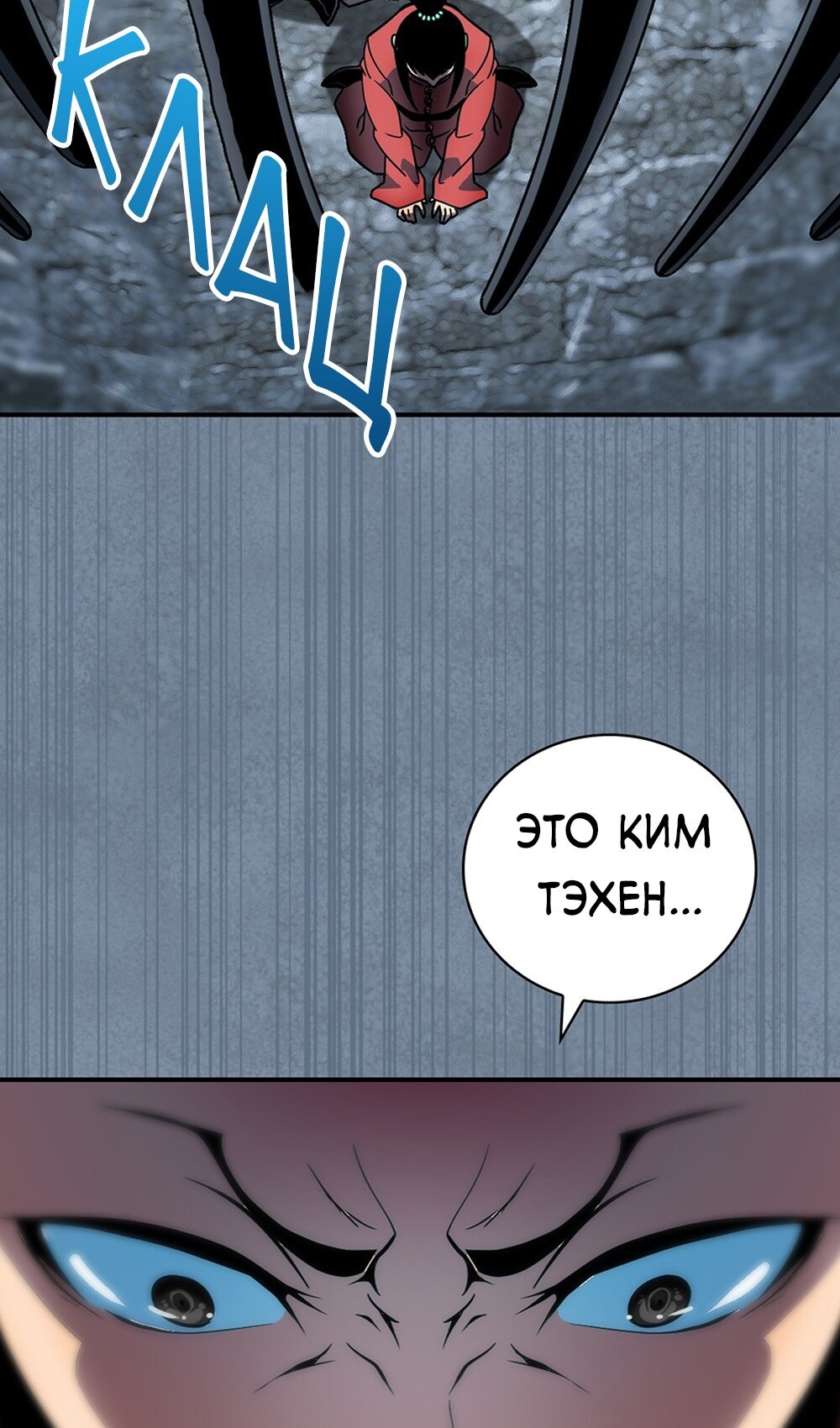 Манга Мне предначертано величие! - Глава 208 Страница 70