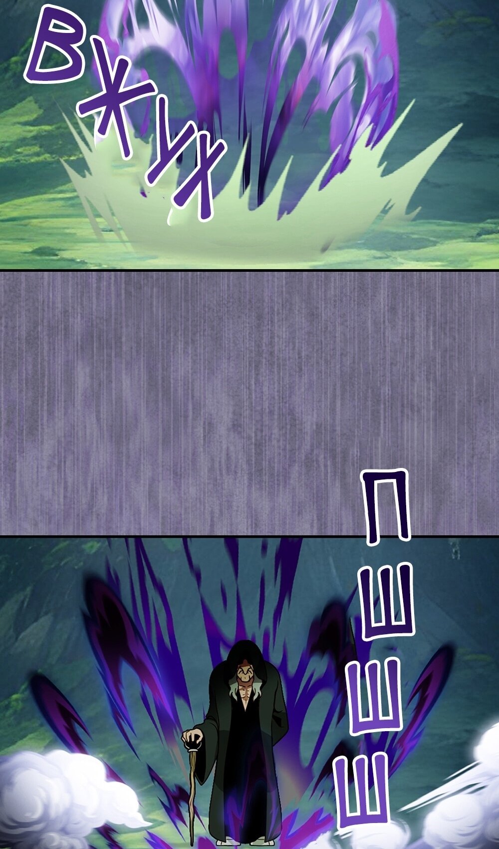 Манга Мне предначертано величие! - Глава 208 Страница 87