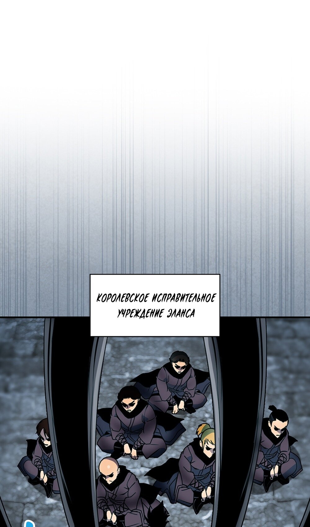 Манга Мне предначертано величие! - Глава 208 Страница 69