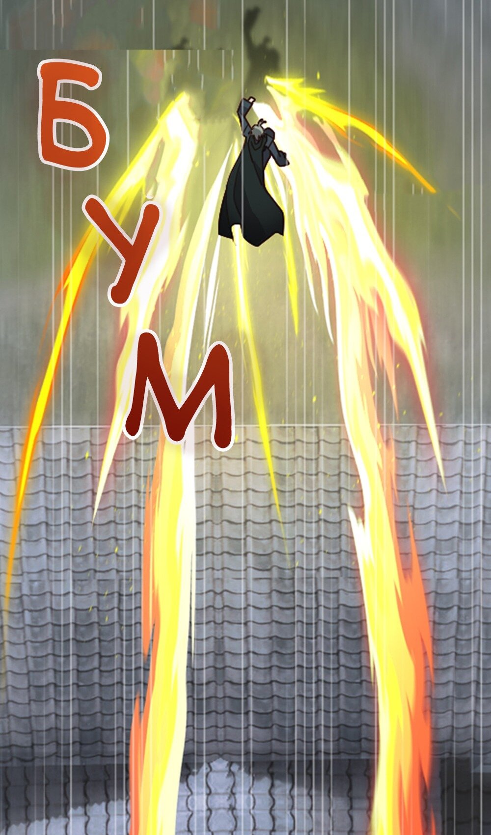 Манга Мне предначертано величие! - Глава 208 Страница 49