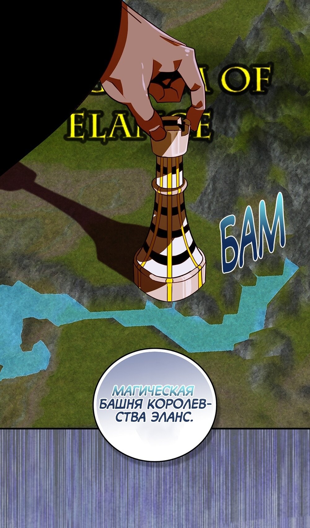 Манга Мне предначертано величие! - Глава 207 Страница 28