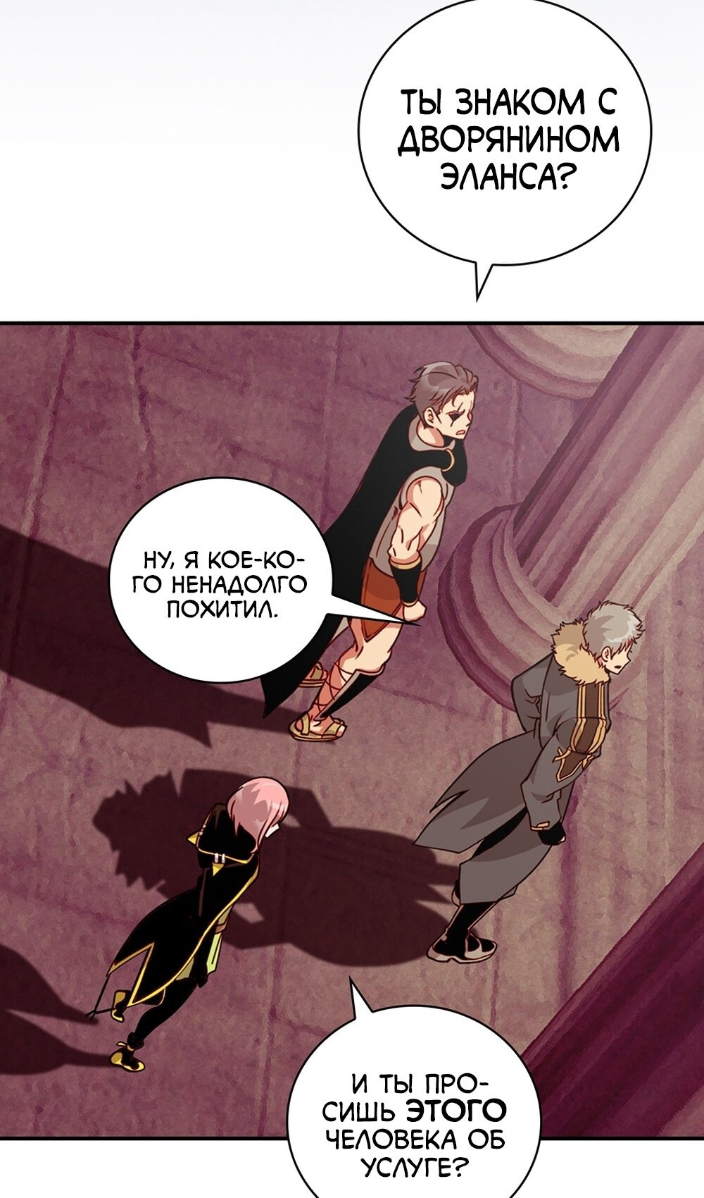 Манга Мне предначертано величие! - Глава 207 Страница 39