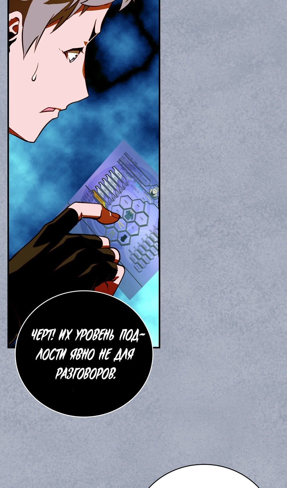 Манга Мне предначертано величие! - Глава 207 Страница 31