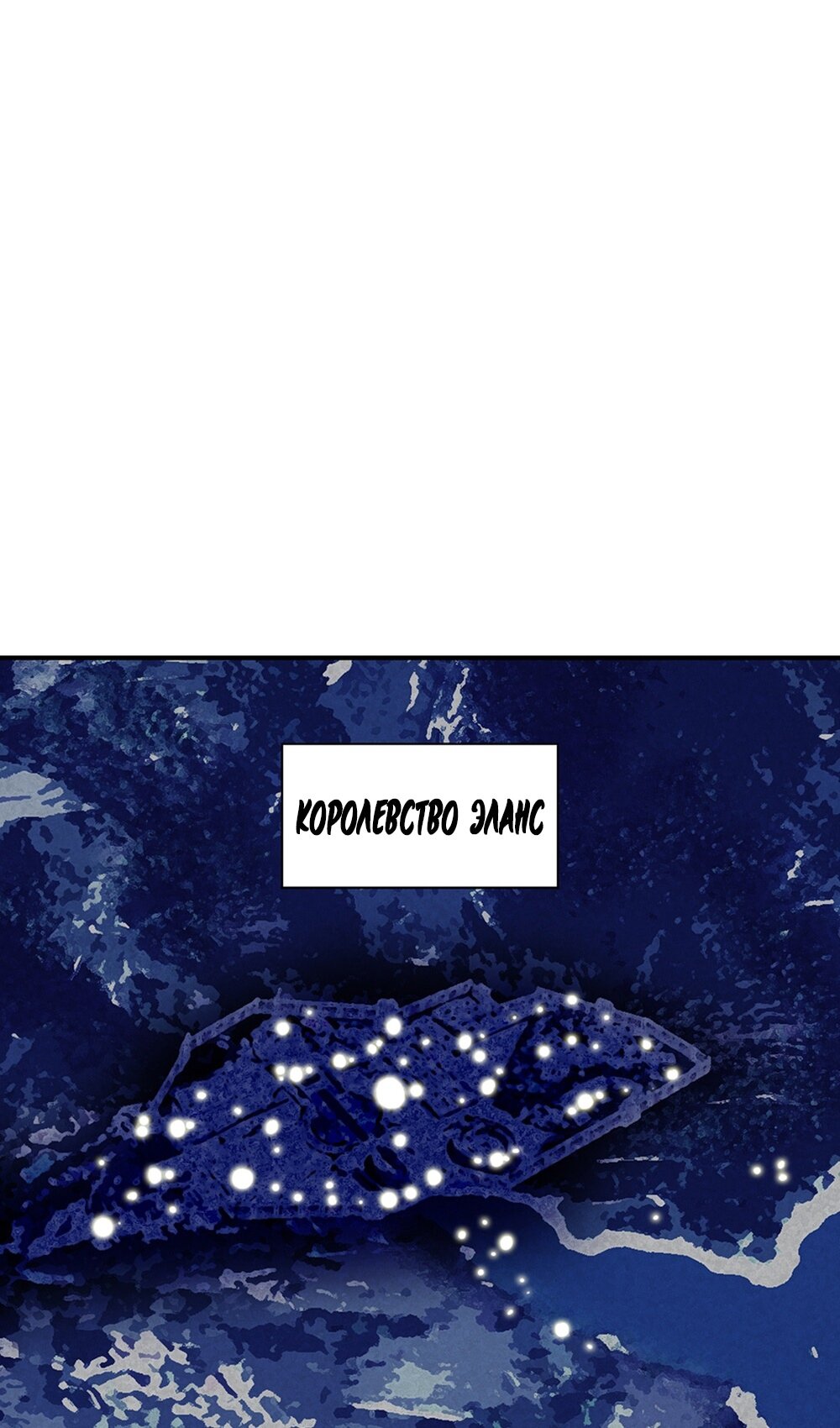 Манга Мне предначертано величие! - Глава 207 Страница 49