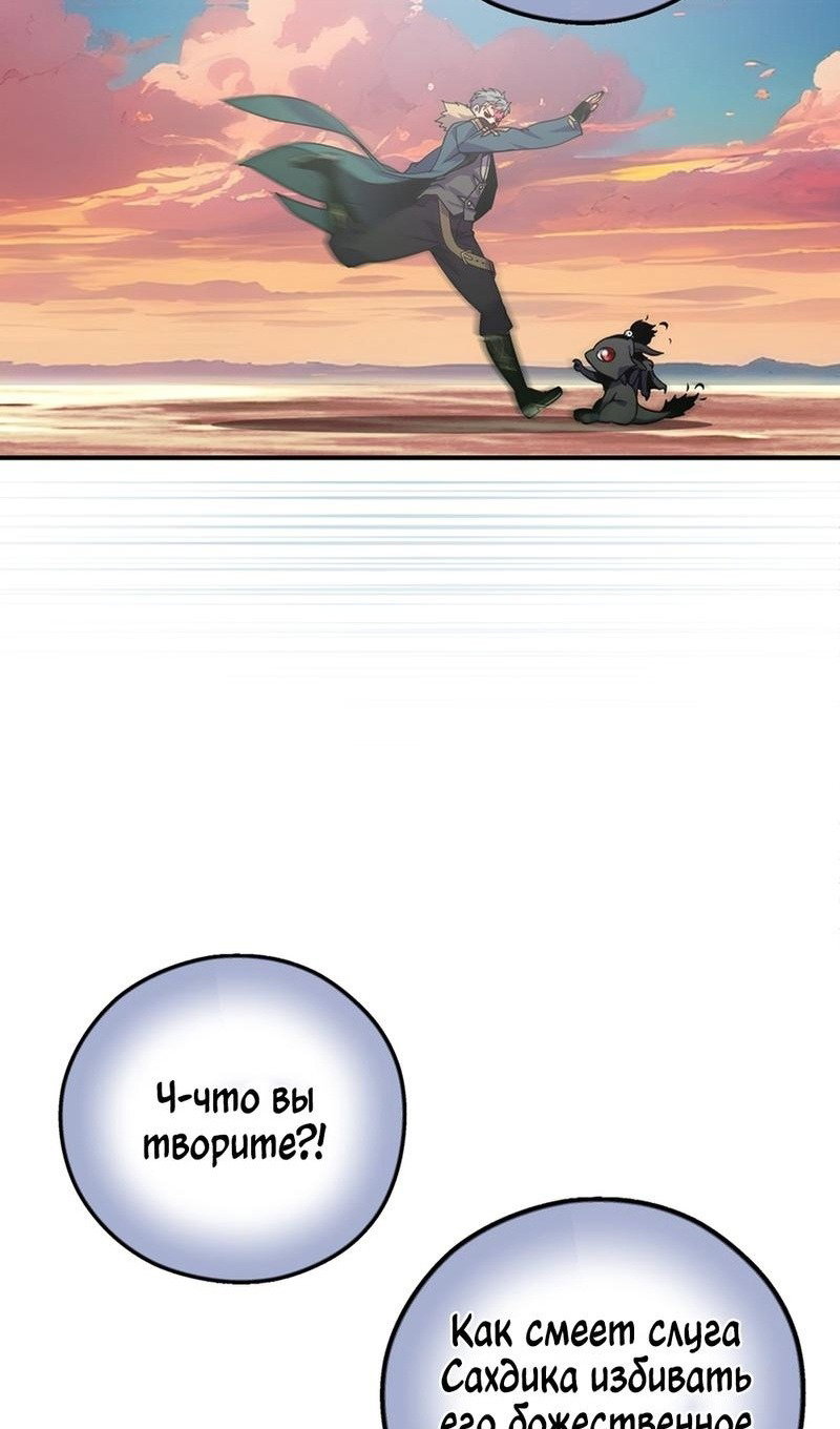 Манга Мне предначертано величие! - Глава 206 Страница 5