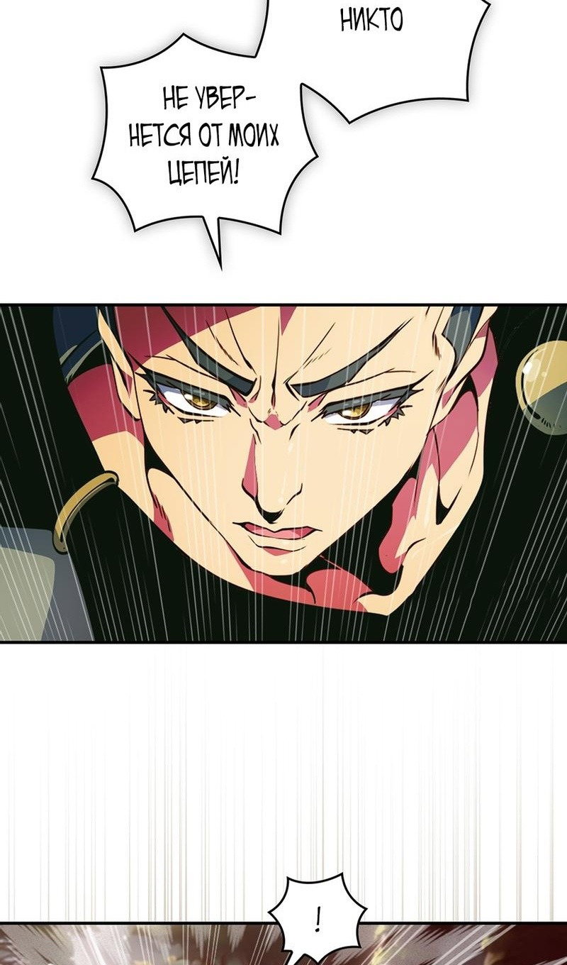 Манга Мне предначертано величие! - Глава 206 Страница 43
