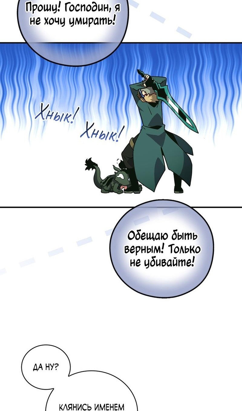 Манга Мне предначертано величие! - Глава 206 Страница 16