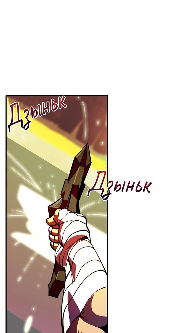 Манга Мне предначертано величие! - Глава 206 Страница 85