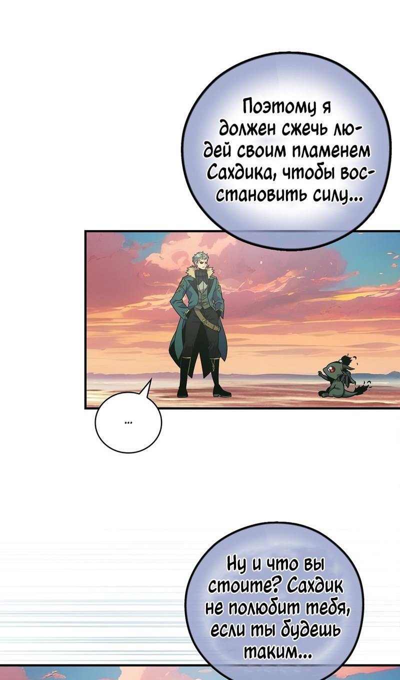 Манга Мне предначертано величие! - Глава 206 Страница 4