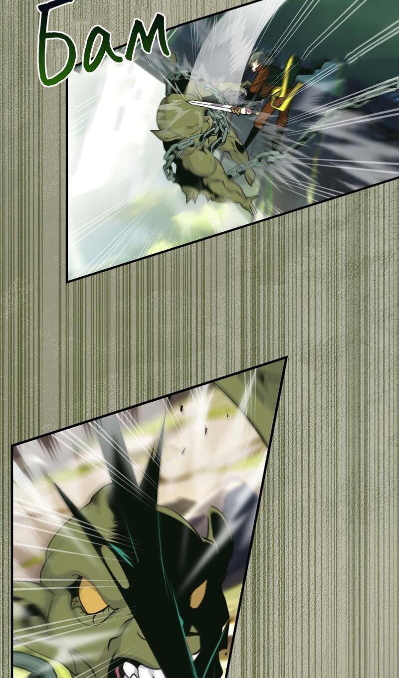 Манга Мне предначертано величие! - Глава 206 Страница 47