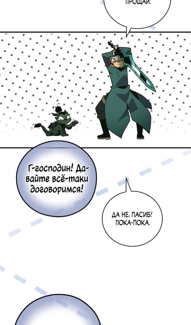 Манга Мне предначертано величие! - Глава 206 Страница 15