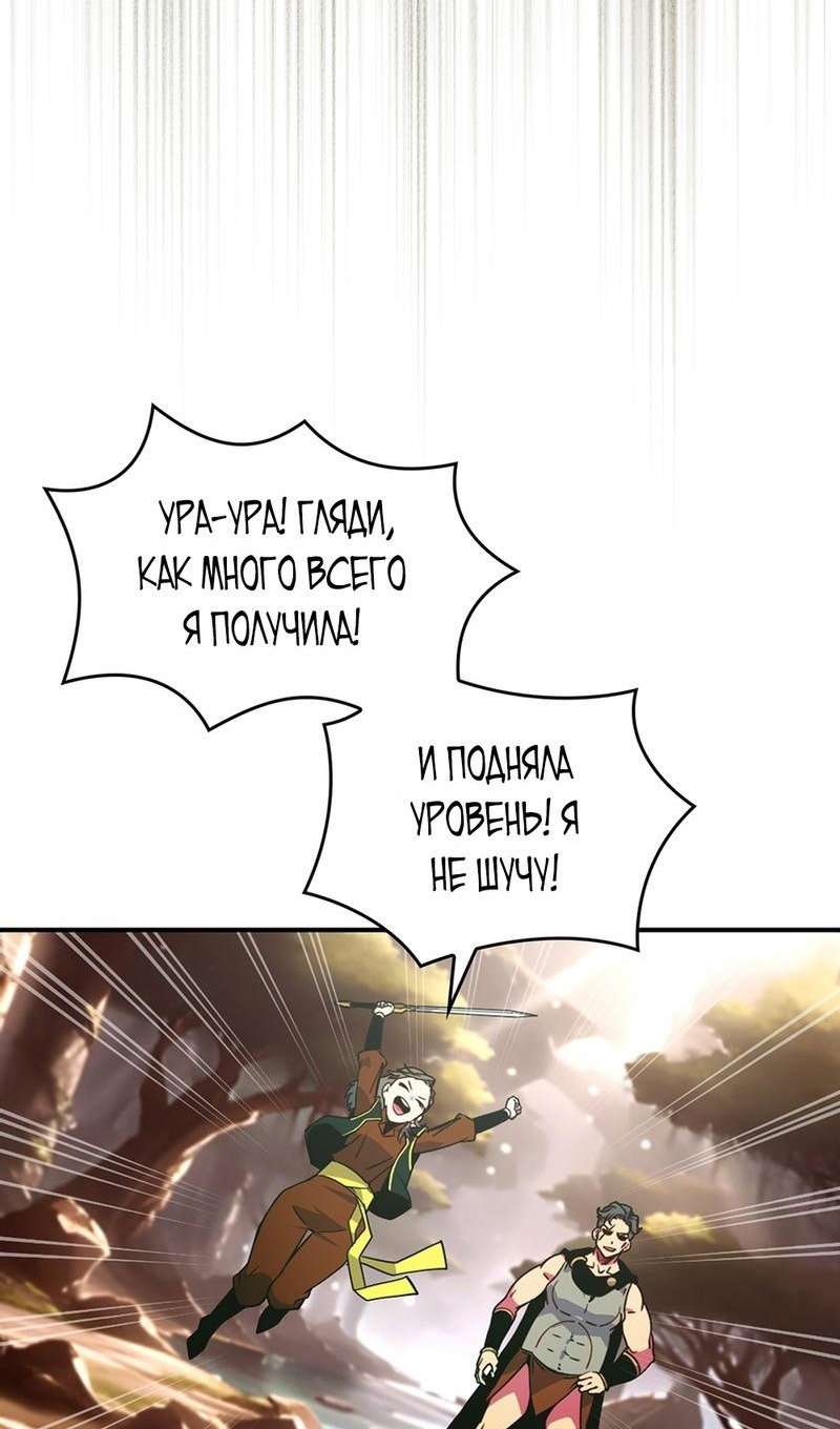 Манга Мне предначертано величие! - Глава 206 Страница 49