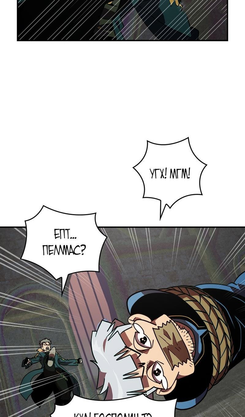 Манга Мне предначертано величие! - Глава 206 Страница 63