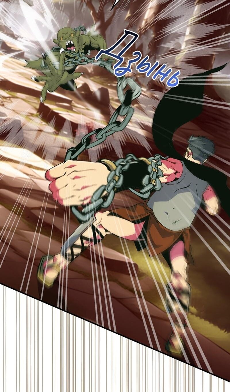 Манга Мне предначертано величие! - Глава 206 Страница 44