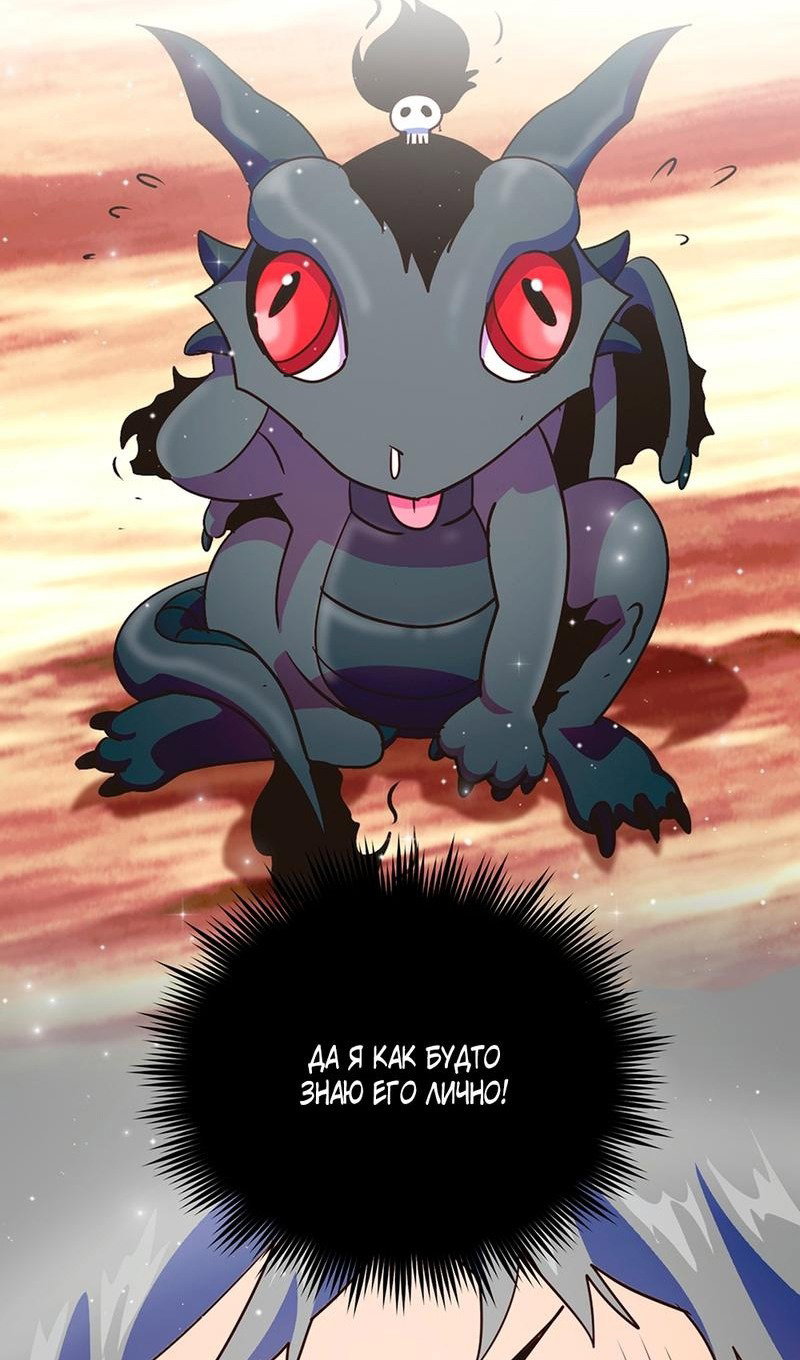 Манга Мне предначертано величие! - Глава 205 Страница 83