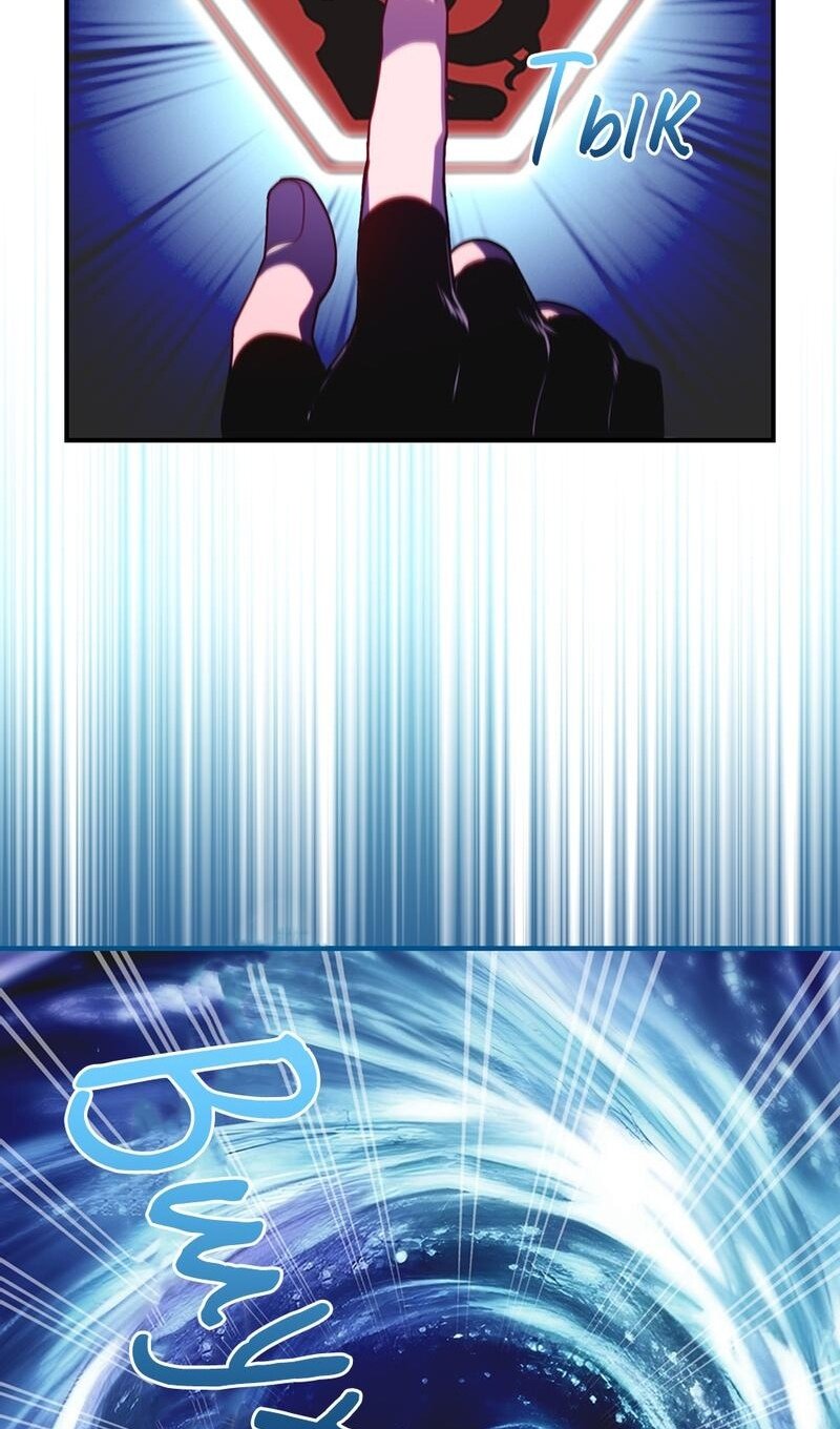 Манга Мне предначертано величие! - Глава 205 Страница 55