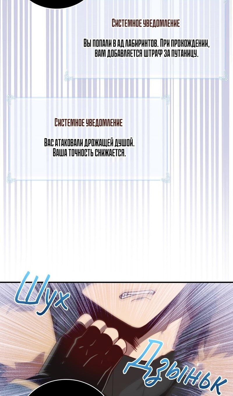 Манга Мне предначертано величие! - Глава 205 Страница 46