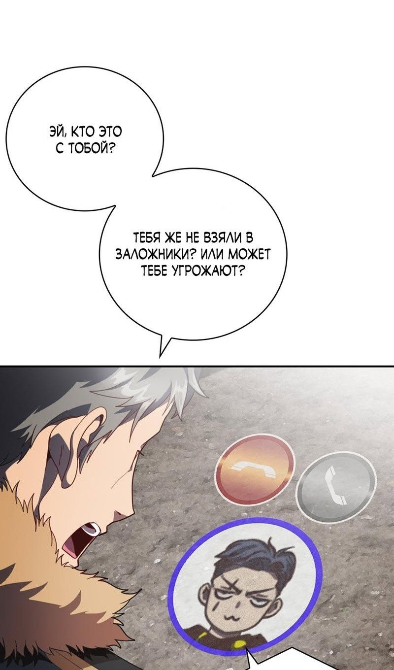 Манга Мне предначертано величие! - Глава 205 Страница 12