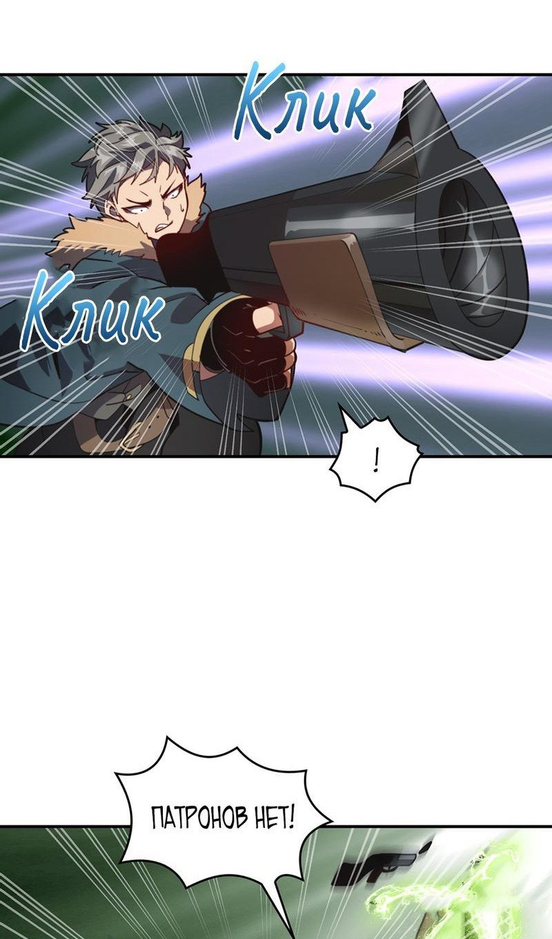 Манга Мне предначертано величие! - Глава 205 Страница 36