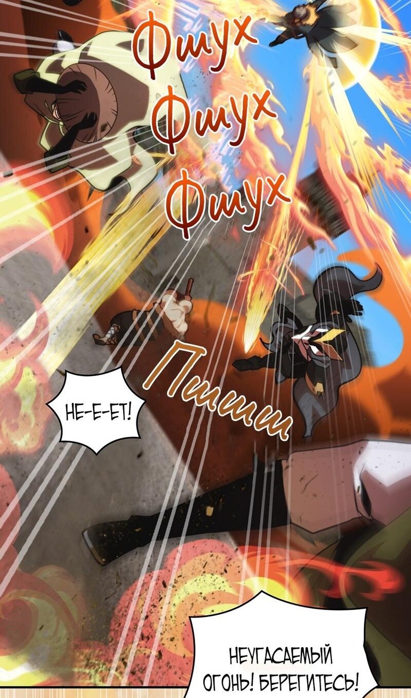 Манга Мне предначертано величие! - Глава 205 Страница 30