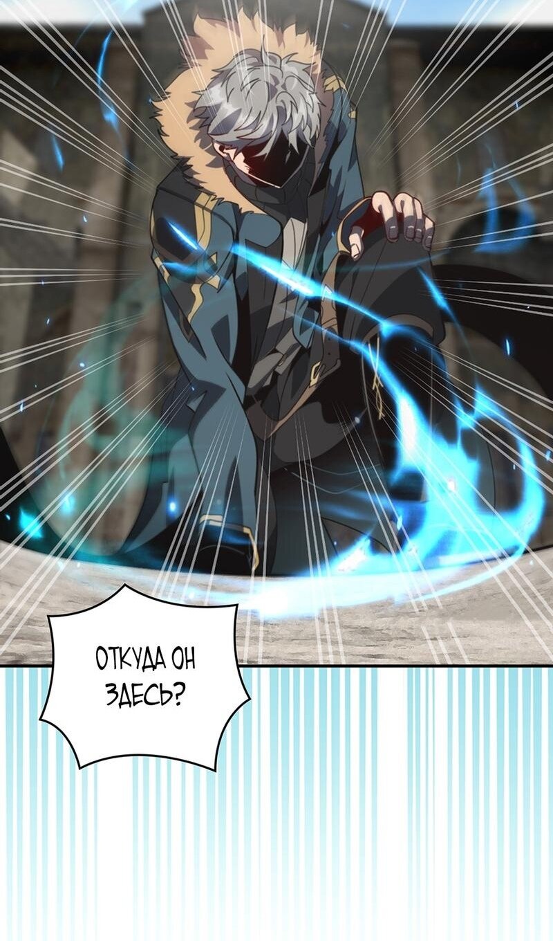 Манга Мне предначертано величие! - Глава 205 Страница 6