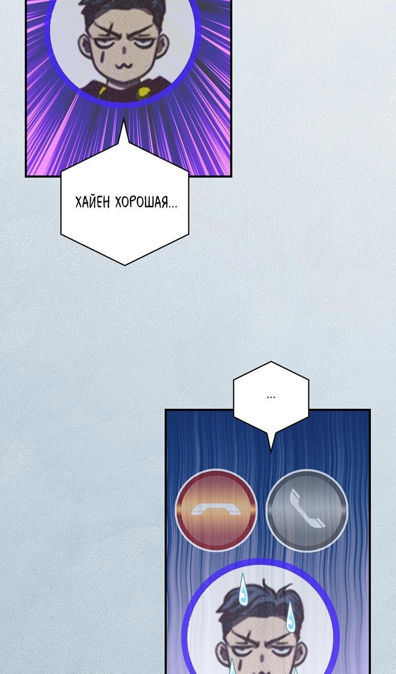 Манга Мне предначертано величие! - Глава 205 Страница 14