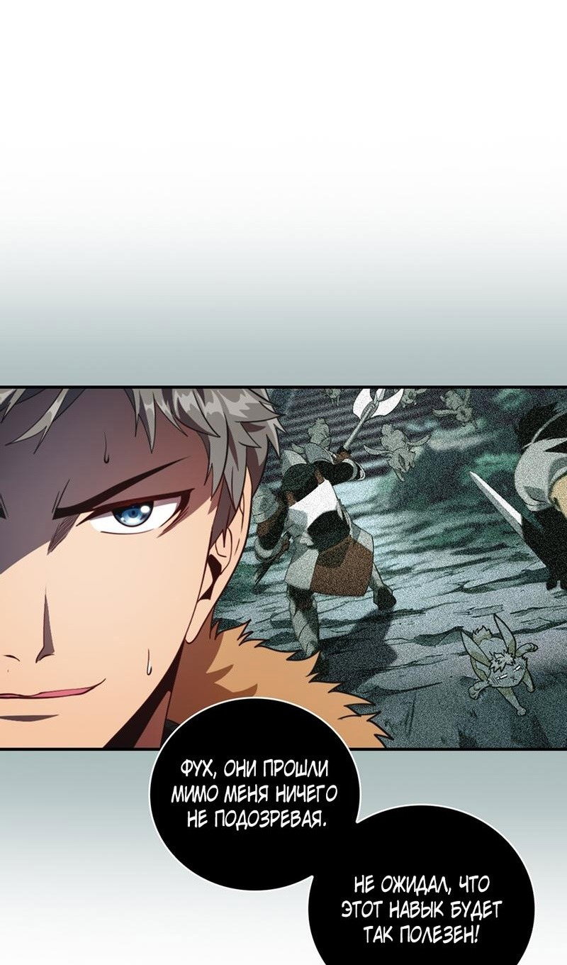 Манга Мне предначертано величие! - Глава 205 Страница 9