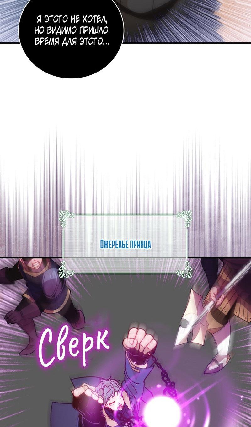 Манга Мне предначертано величие! - Глава 205 Страница 47