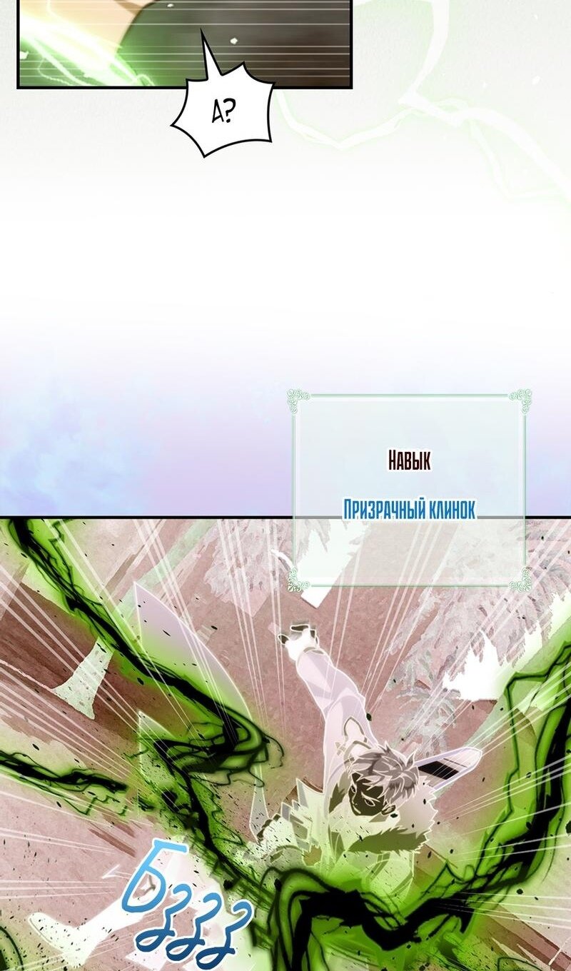 Манга Мне предначертано величие! - Глава 205 Страница 41