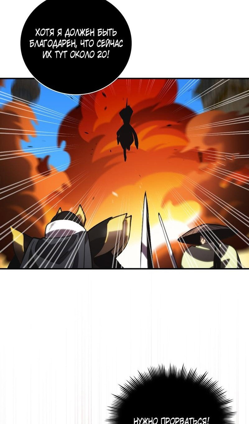 Манга Мне предначертано величие! - Глава 205 Страница 27
