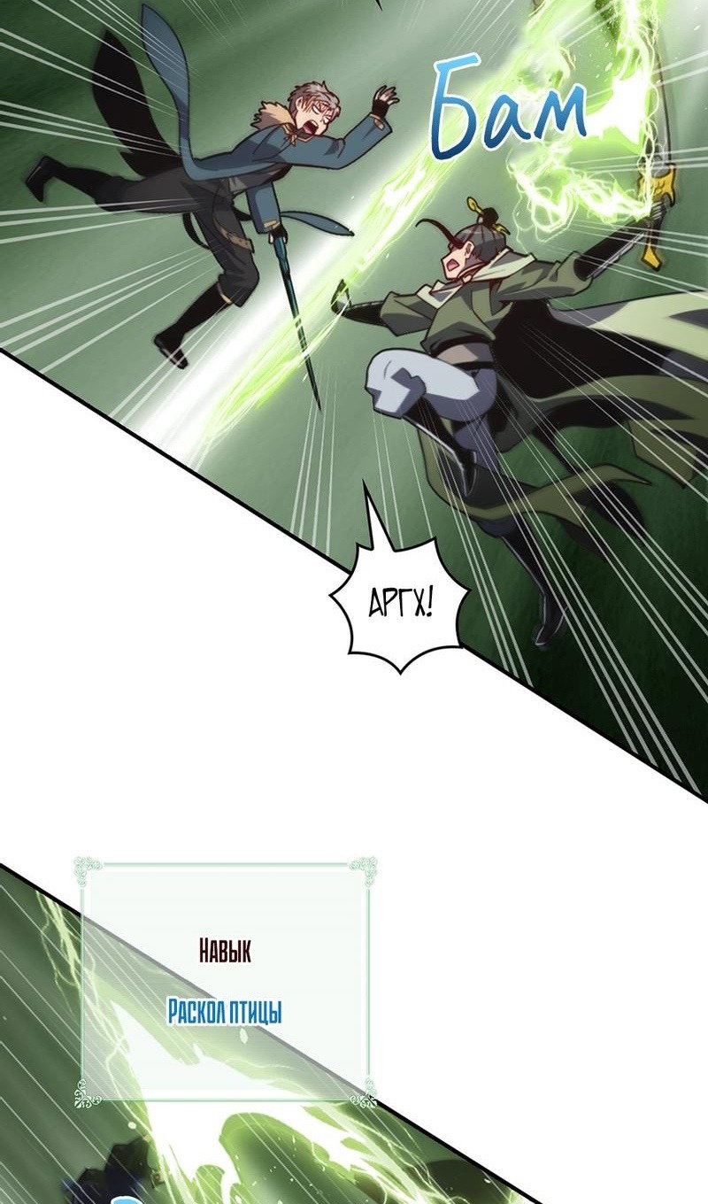 Манга Мне предначертано величие! - Глава 205 Страница 37