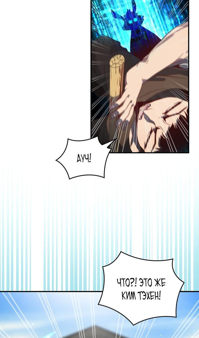 Манга Мне предначертано величие! - Глава 205 Страница 5