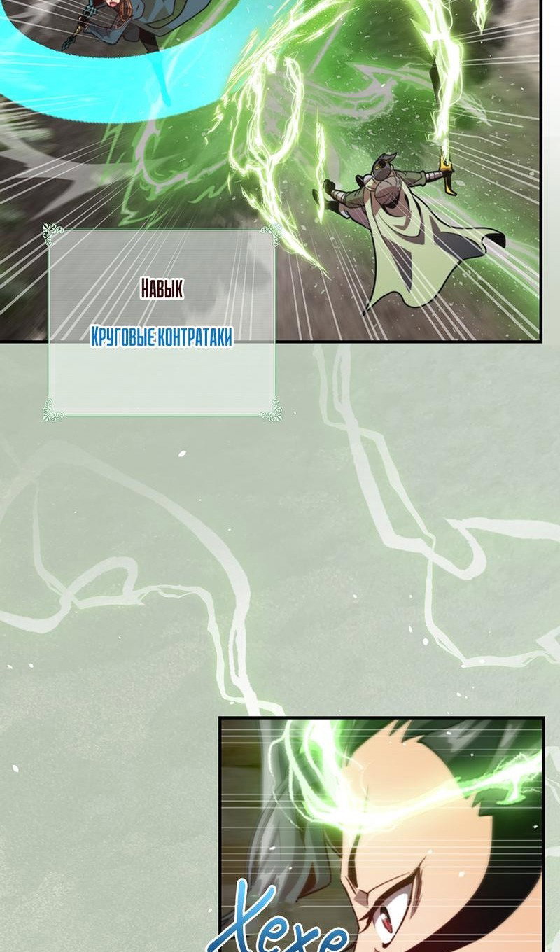 Манга Мне предначертано величие! - Глава 205 Страница 39