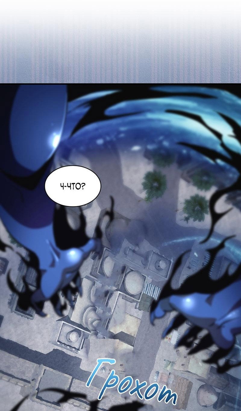 Манга Мне предначертано величие! - Глава 205 Страница 60