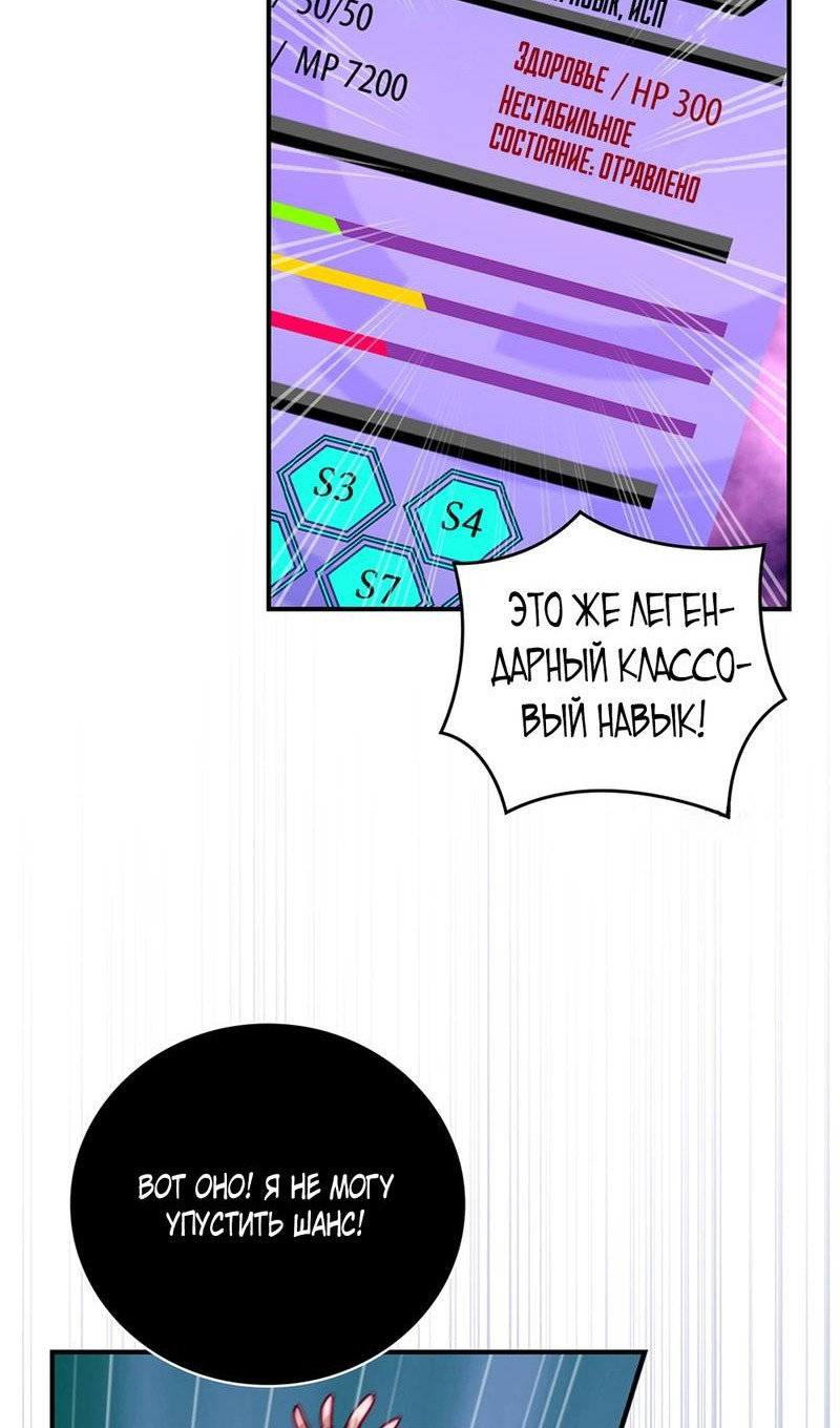 Манга Мне предначертано величие! - Глава 205 Страница 51