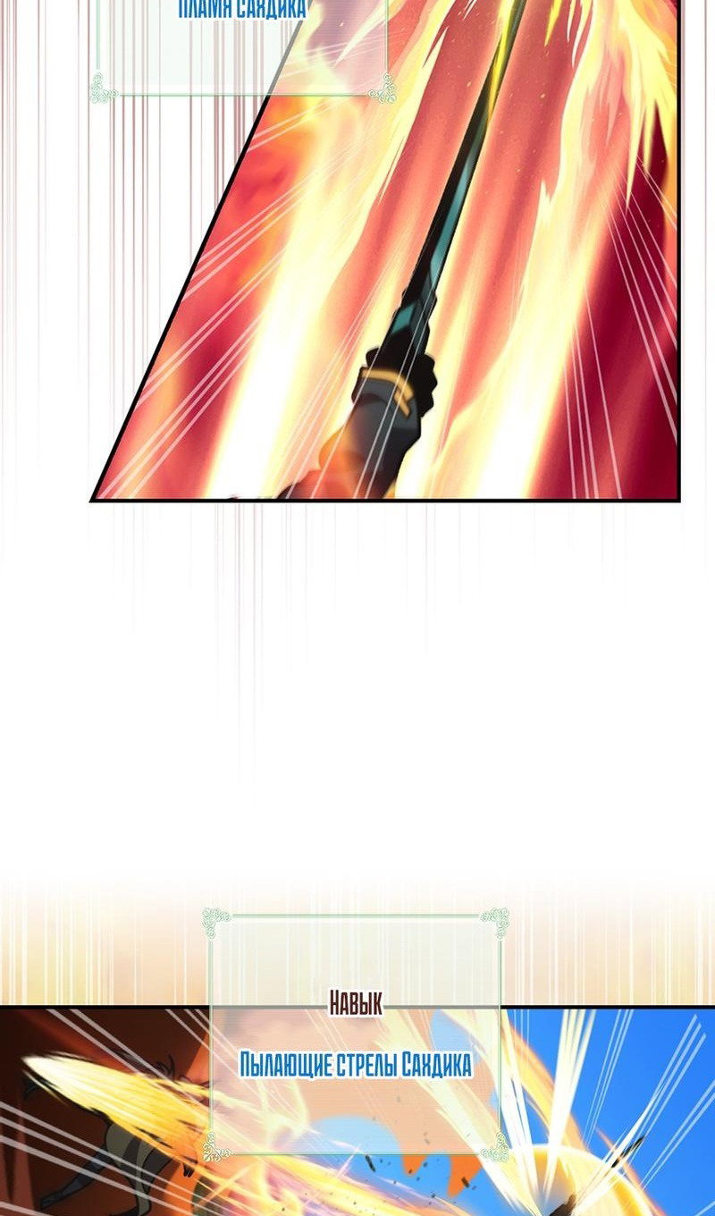 Манга Мне предначертано величие! - Глава 205 Страница 29