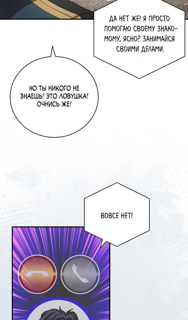 Манга Мне предначертано величие! - Глава 205 Страница 13