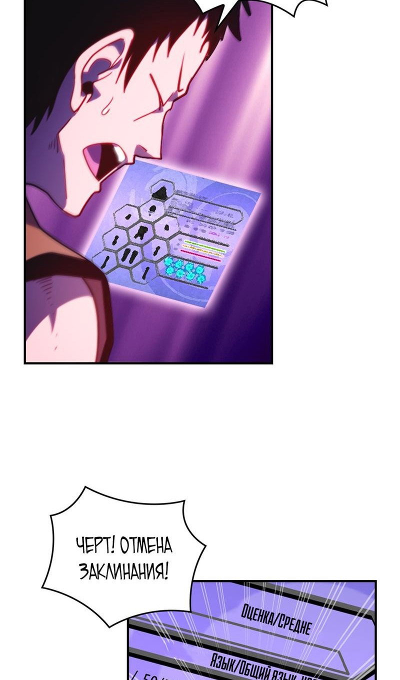 Манга Мне предначертано величие! - Глава 205 Страница 50