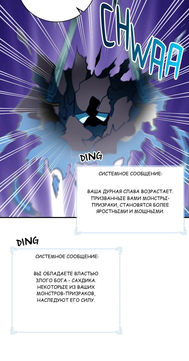 Манга Мне предначертано величие! - Глава 209 Страница 18