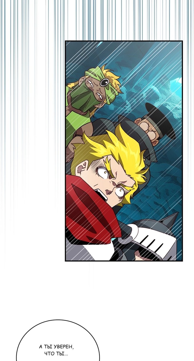 Манга Мне предначертано величие! - Глава 209 Страница 14