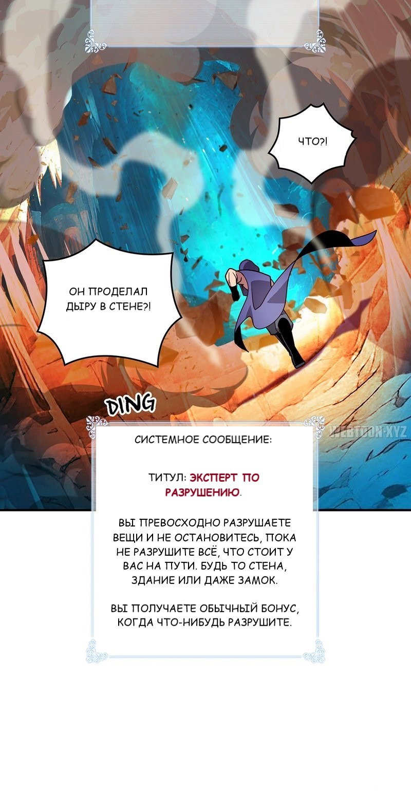 Манга Мне предначертано величие! - Глава 209 Страница 29